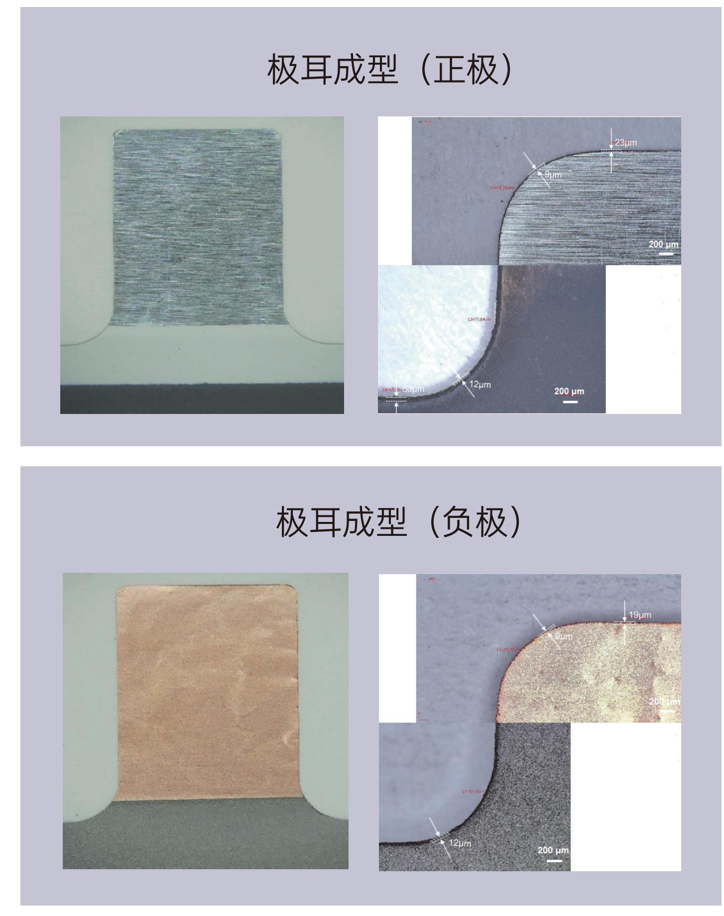 激光子系统 极耳成型_01(1).jpg